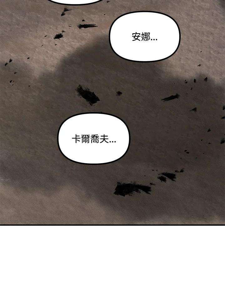 SSS级死而复生的猎人39话
