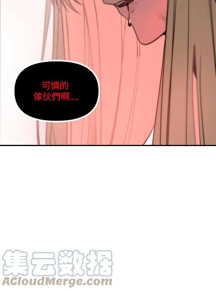SSS级死而复生的猎人39话