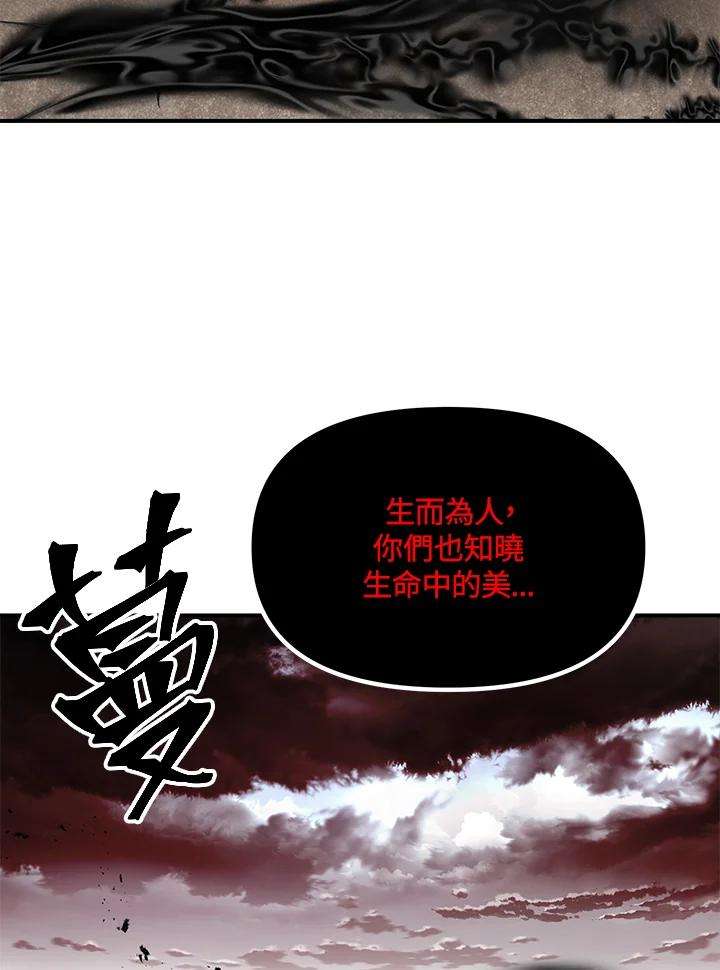 SSS级死而复生的猎人39话
