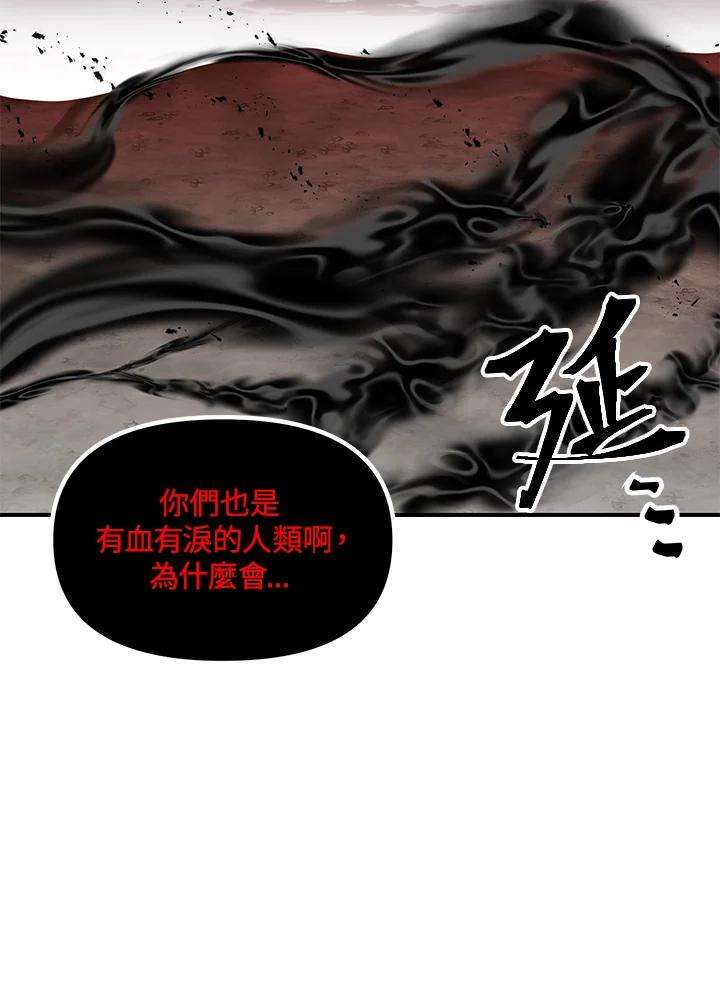 SSS级死而复生的猎人39话
