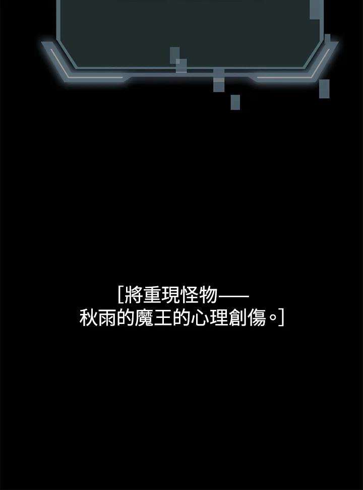 SSS级死而复生的猎人39话