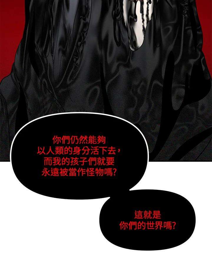 SSS级死而复生的猎人39话