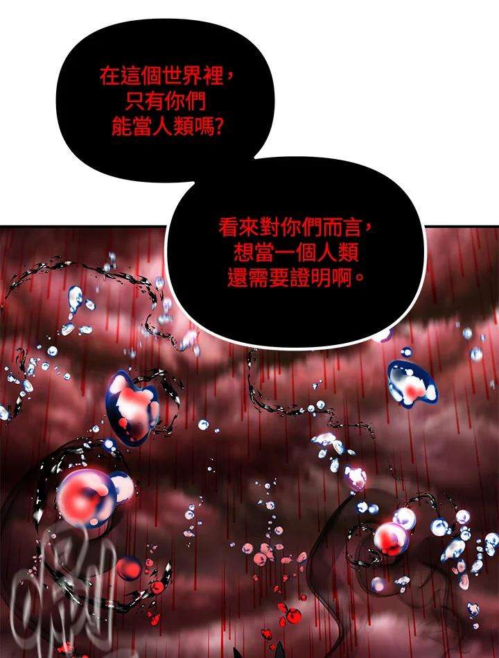 SSS级死而复生的猎人39话