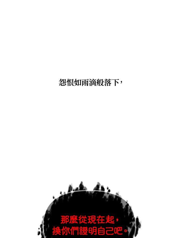 SSS级死而复生的猎人39话