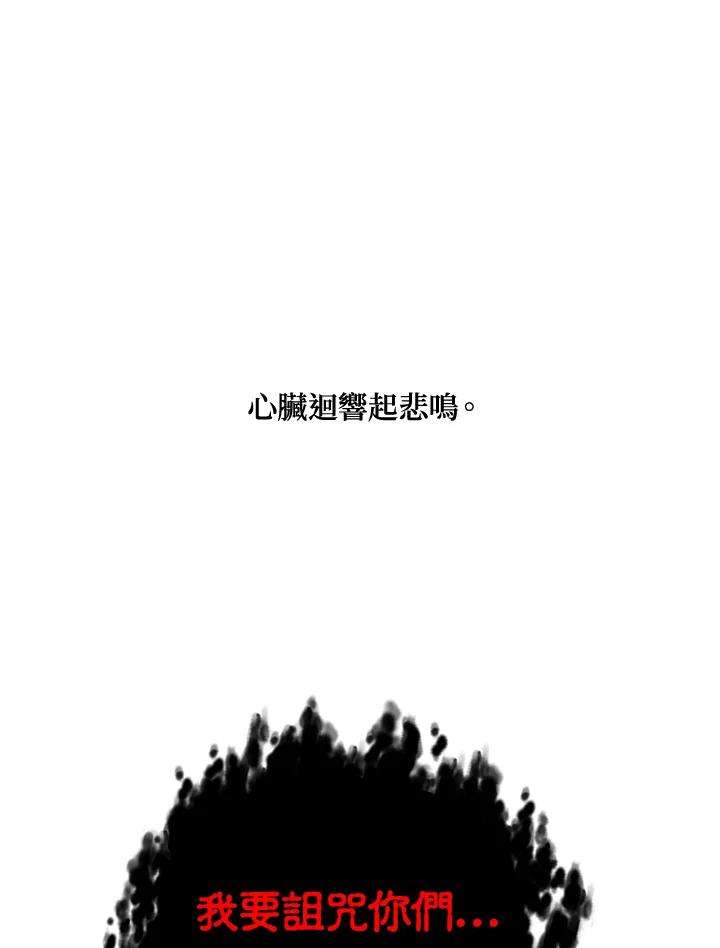 SSS级死而复生的猎人39话