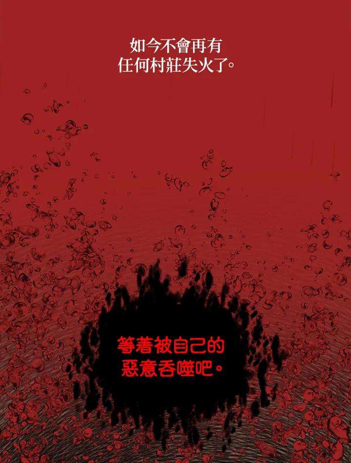SSS级死而复生的猎人39话