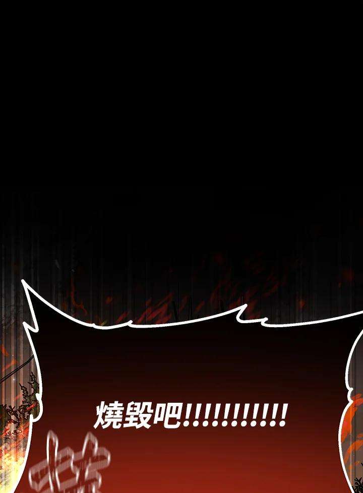 SSS级死而复生的猎人39话