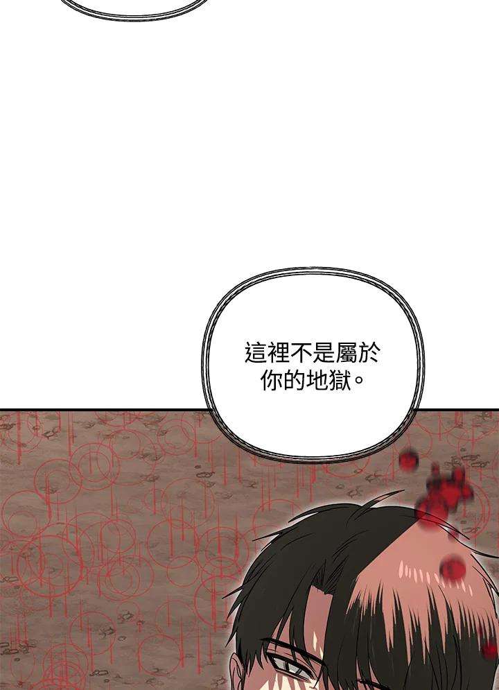 SSS级死而复生的猎人39话