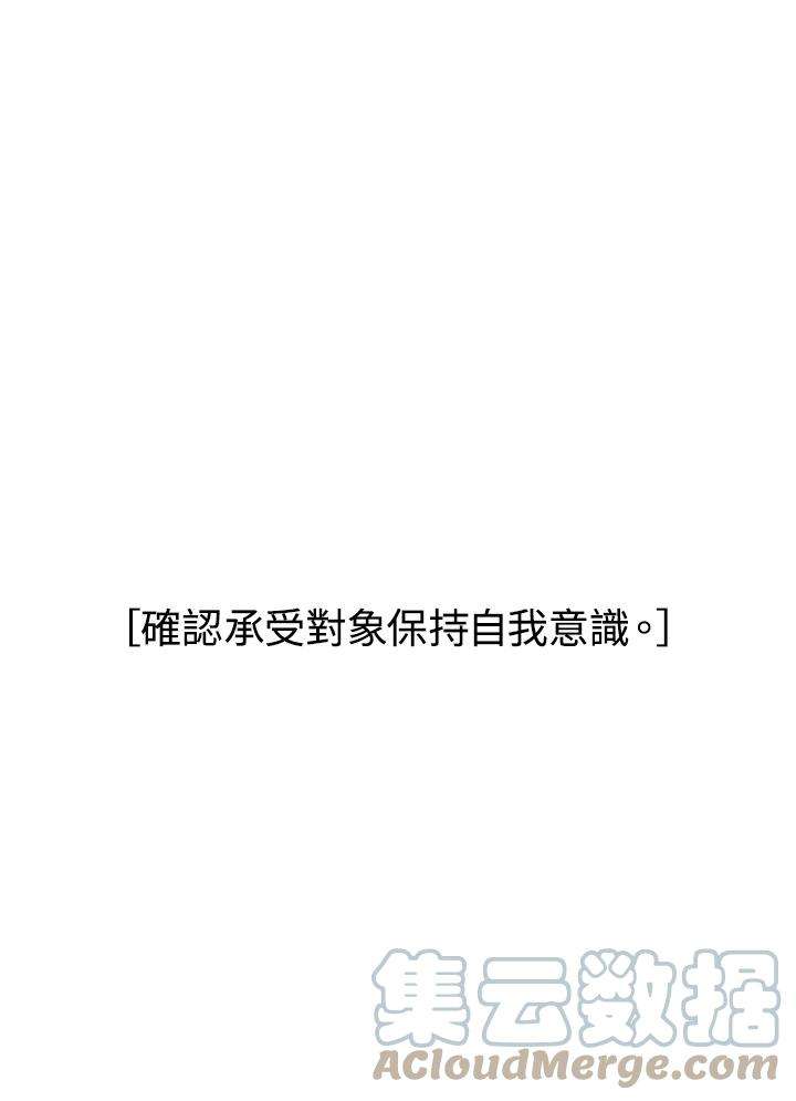 SSS级死而复生的猎人39话