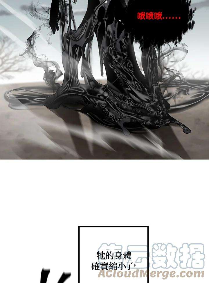 SSS级死而复生的猎人39话