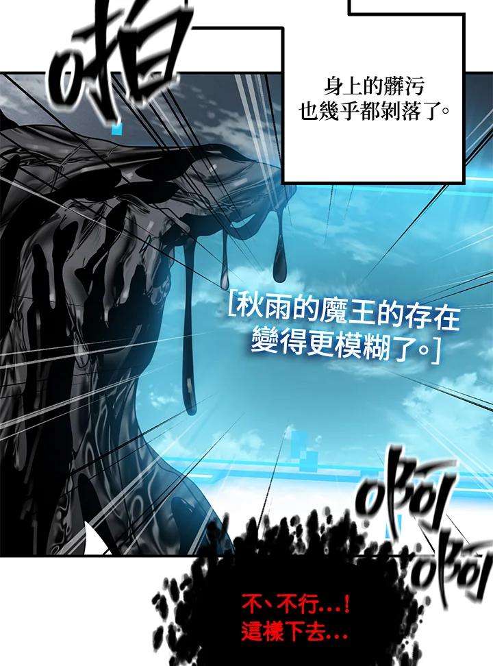 SSS级死而复生的猎人39话