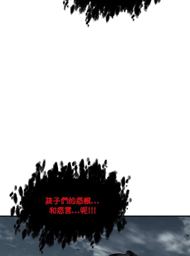 SSS级死而复生的猎人39话