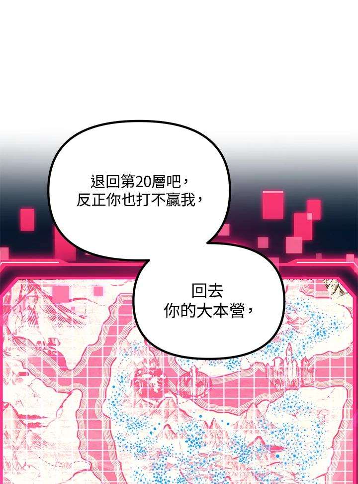 SSS级死而复生的猎人39话