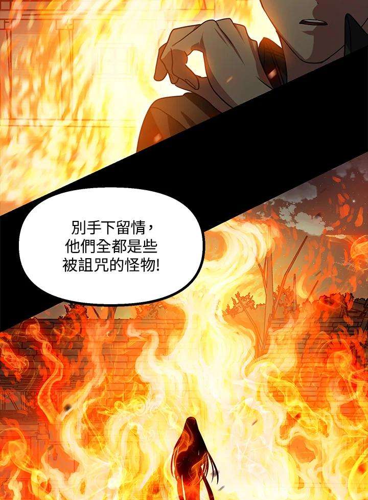 SSS级死而复生的猎人39话