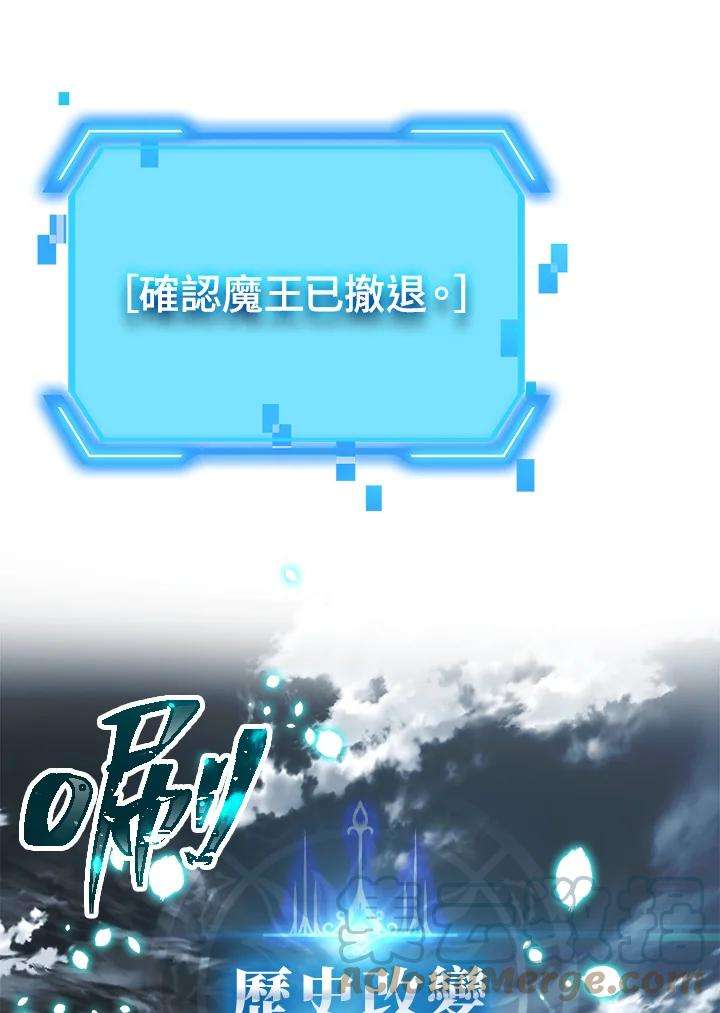 SSS级死而复生的猎人39话