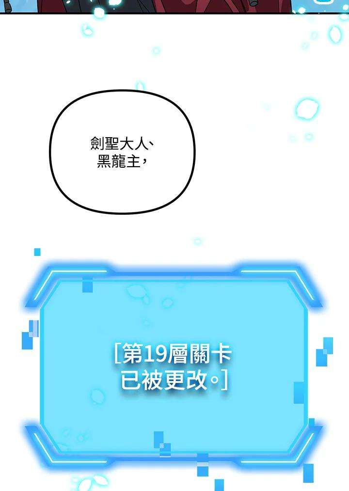 SSS级死而复生的猎人39话
