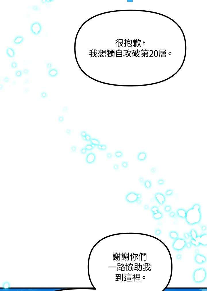 SSS级死而复生的猎人39话