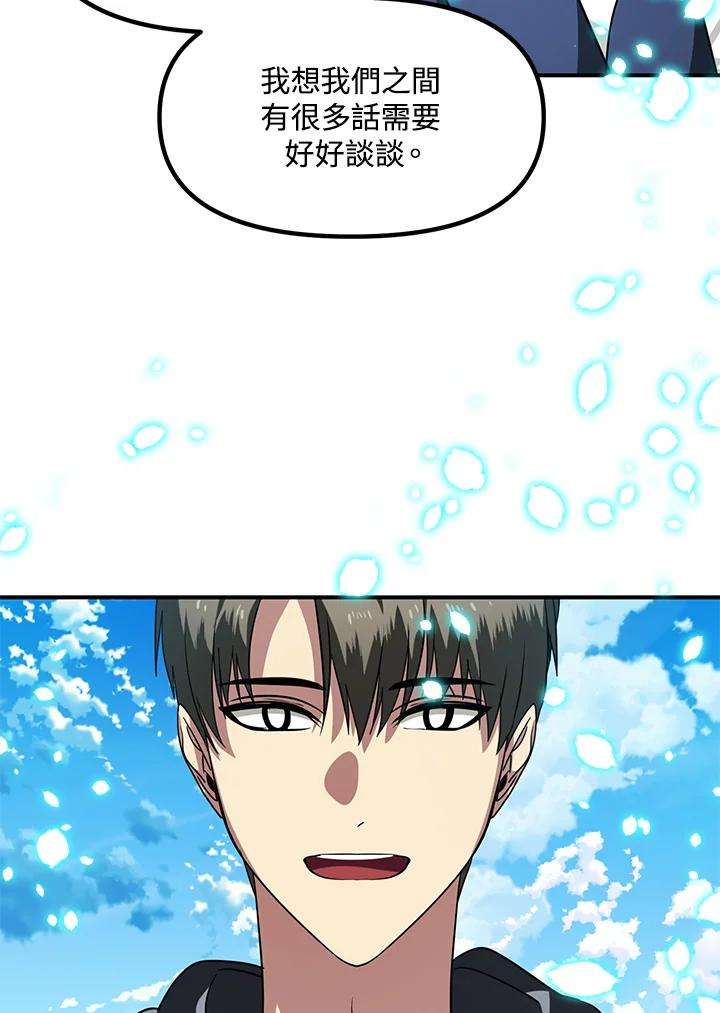 SSS级死而复生的猎人39话