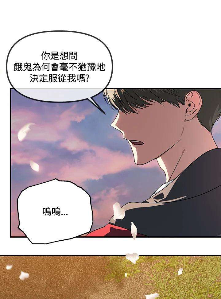 SSS级死而复生的猎人41话
