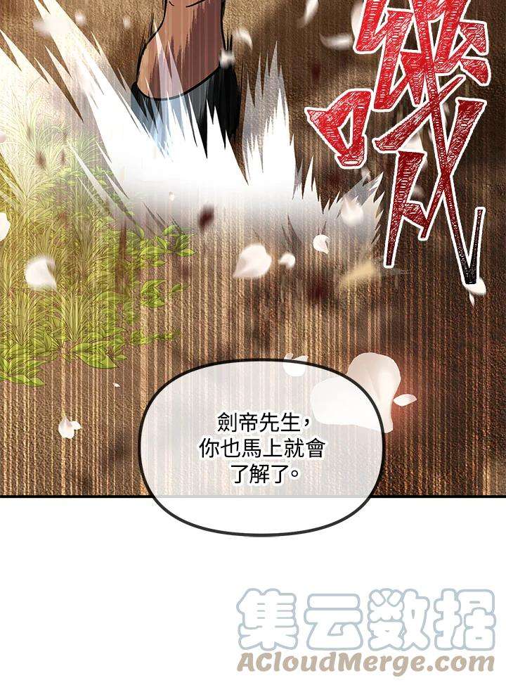 SSS级死而复生的猎人41话
