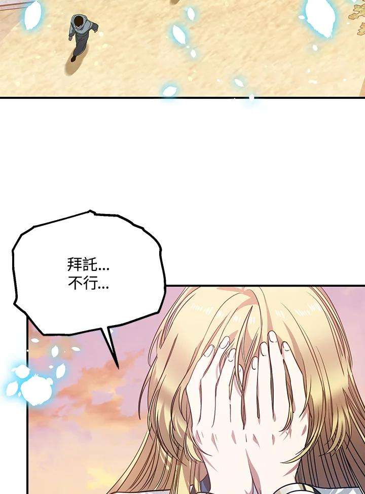 SSS级死而复生的猎人41话