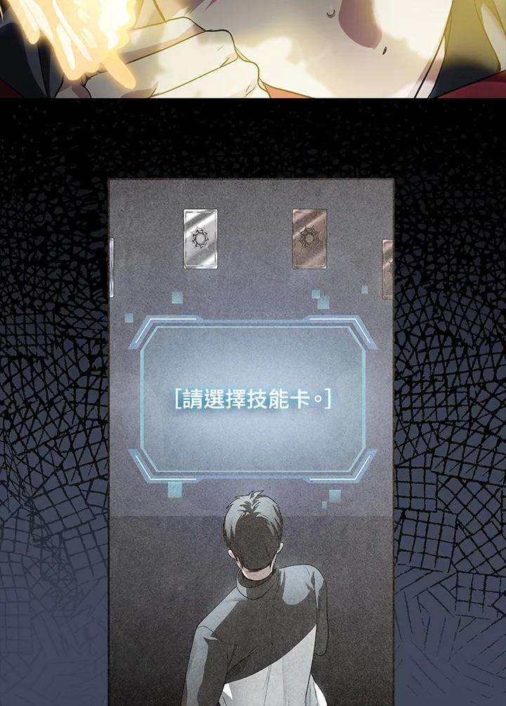 SSS级死而复生的猎人41话