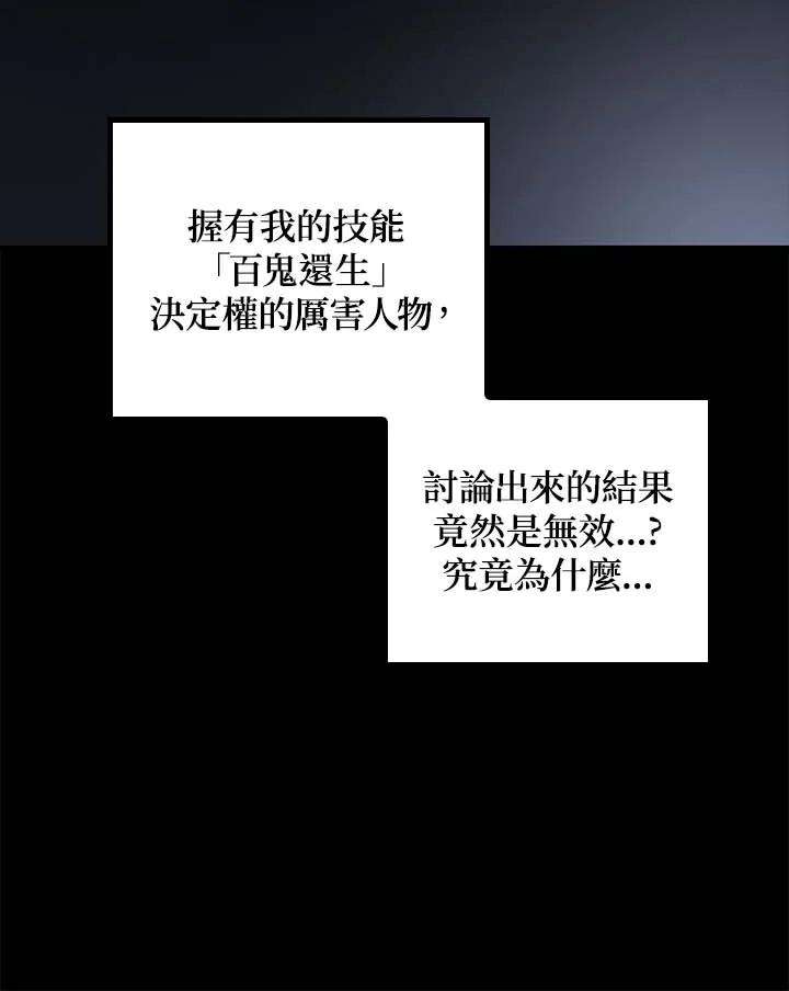 SSS级死而复生的猎人41话