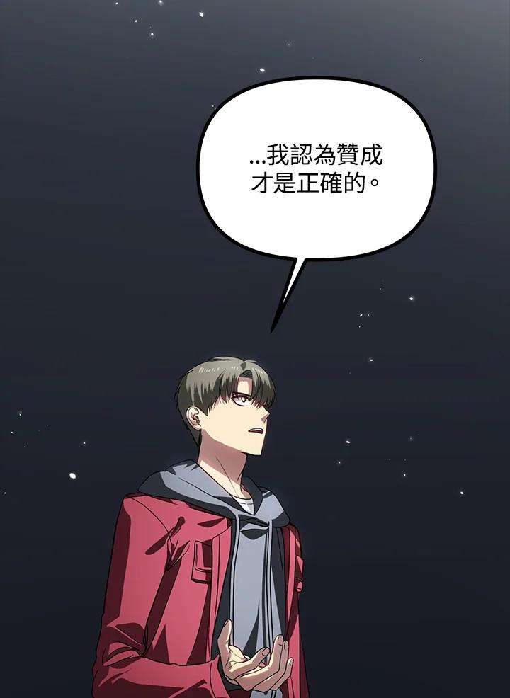 SSS级死而复生的猎人41话