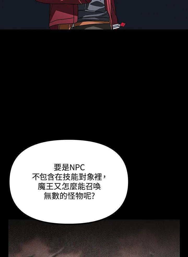 SSS级死而复生的猎人41话