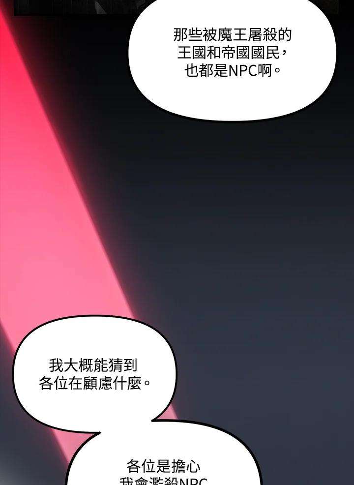 SSS级死而复生的猎人41话