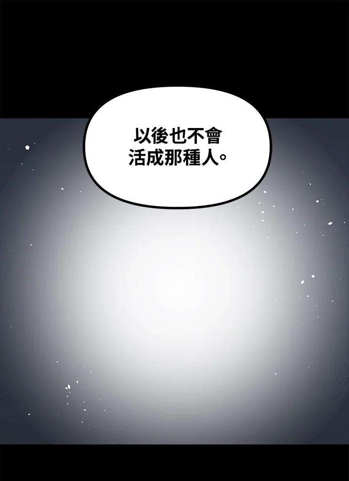 SSS级死而复生的猎人41话