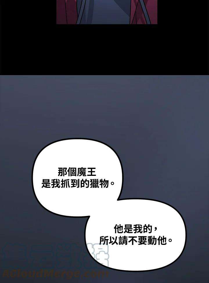 SSS级死而复生的猎人41话