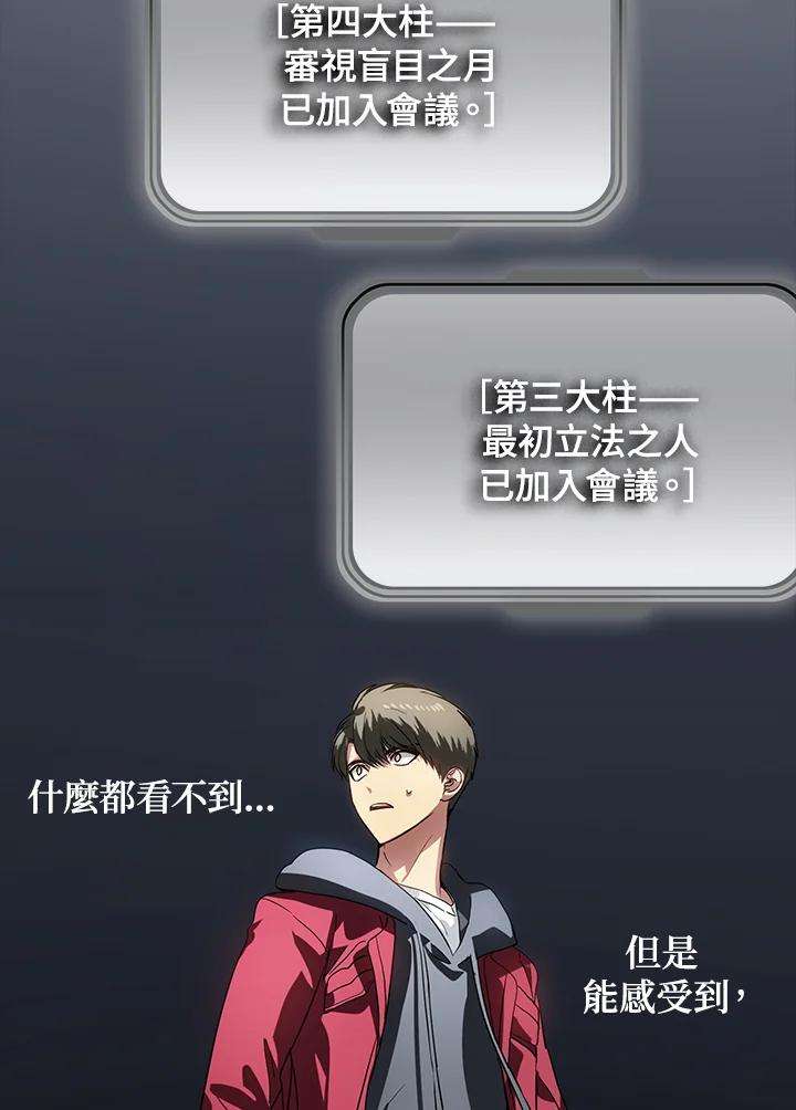 SSS级死而复生的猎人41话