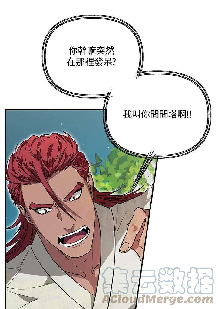 SSS级死而复生的猎人41话