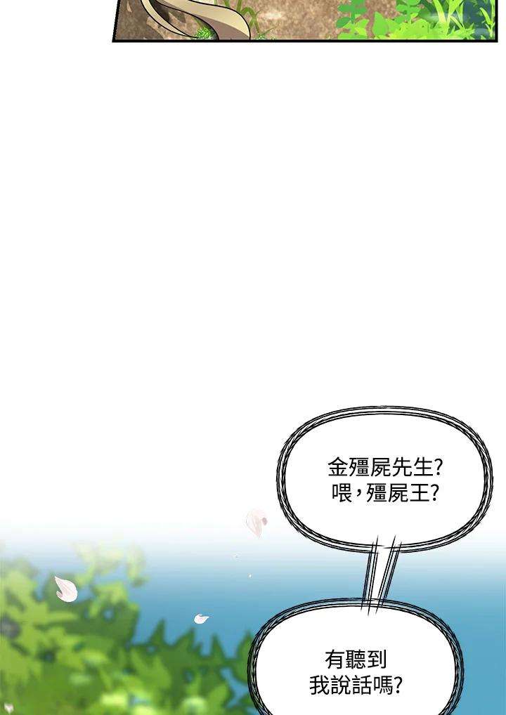 SSS级死而复生的猎人41话