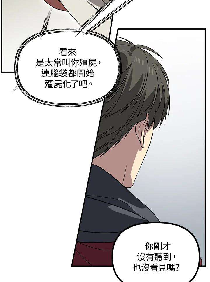 SSS级死而复生的猎人41话