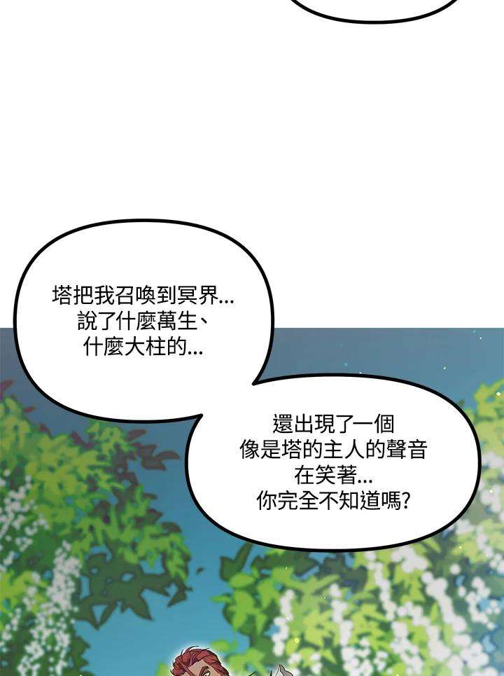 SSS级死而复生的猎人41话