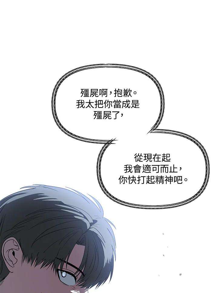 SSS级死而复生的猎人41话