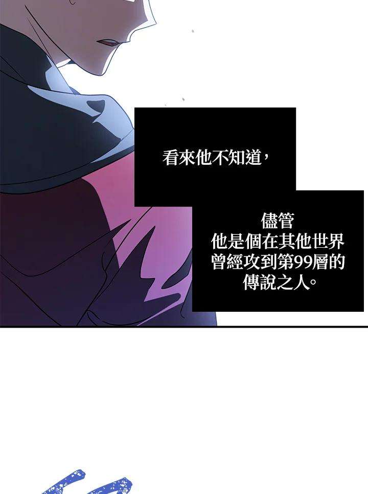 SSS级死而复生的猎人41话