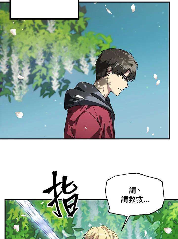SSS级死而复生的猎人41话
