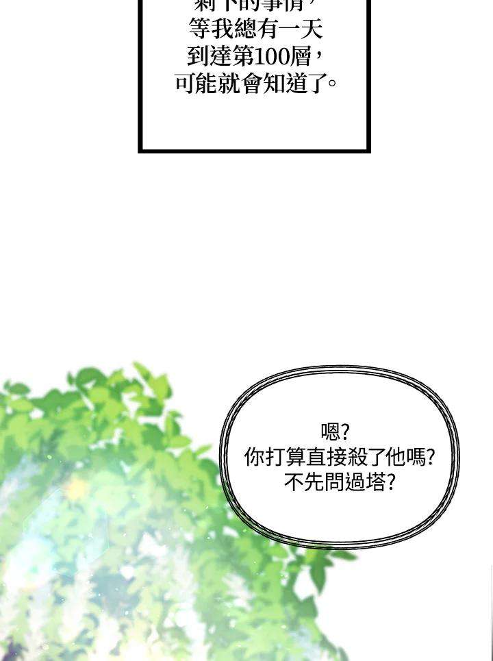 SSS级死而复生的猎人41话
