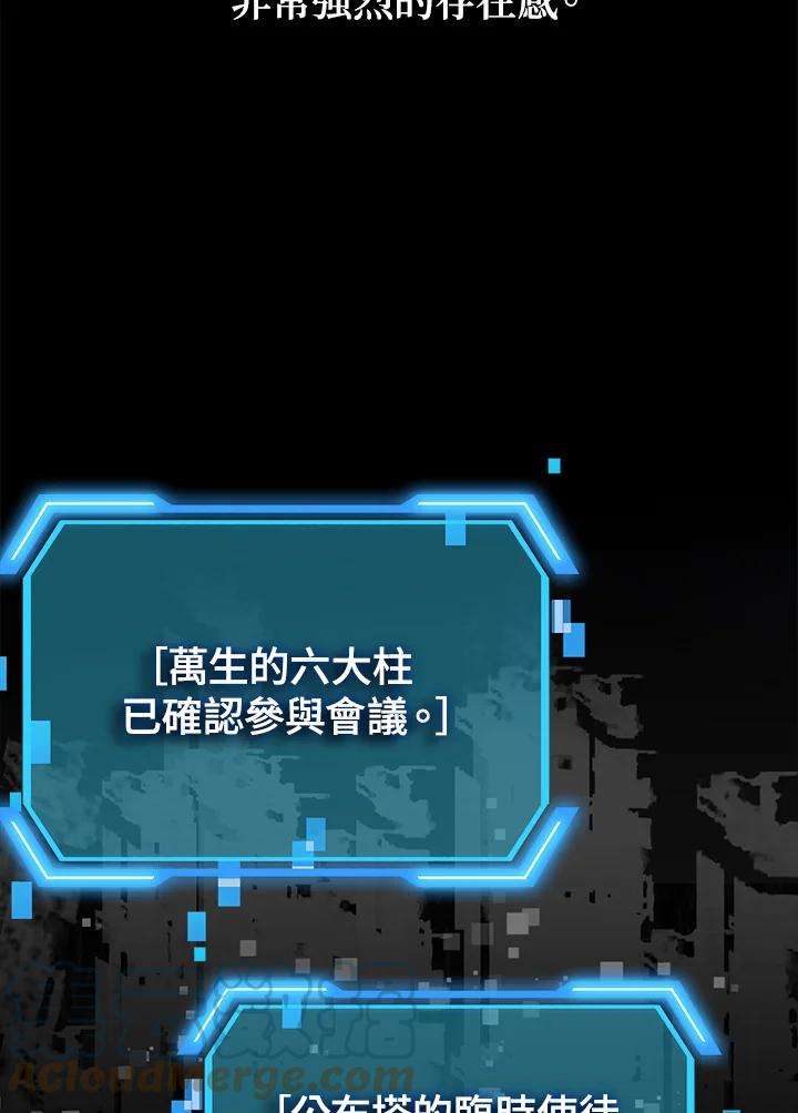 SSS级死而复生的猎人41话