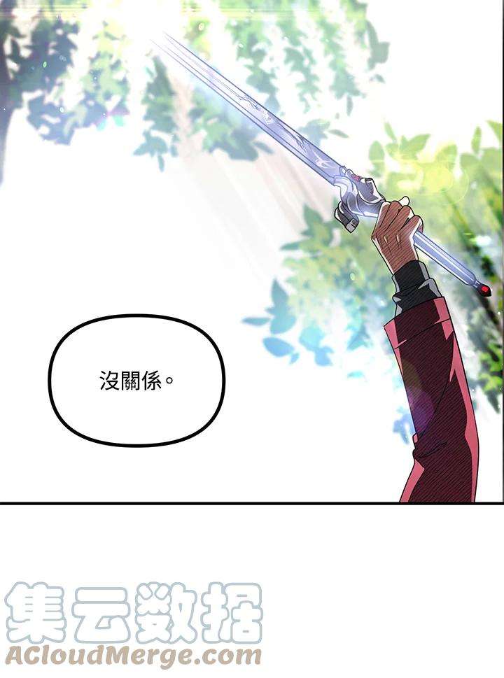 SSS级死而复生的猎人41话