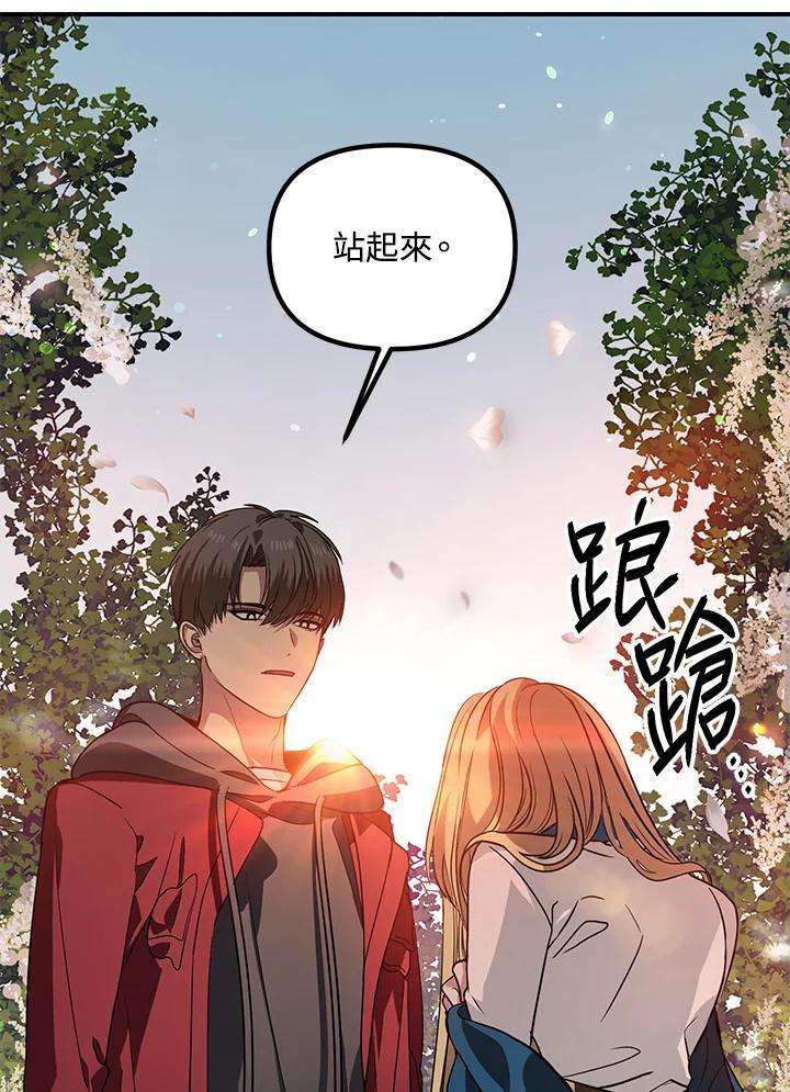 SSS级死而复生的猎人41话