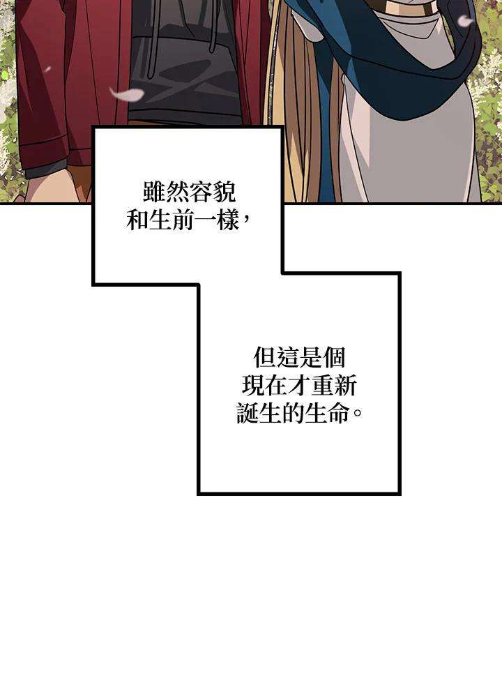 SSS级死而复生的猎人41话