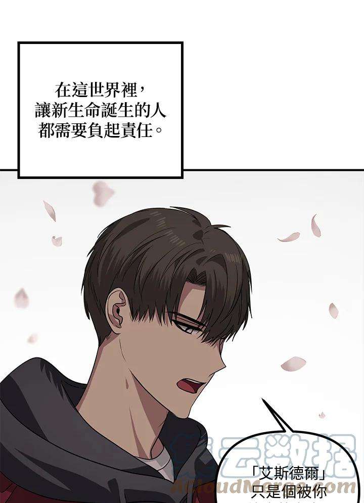 SSS级死而复生的猎人41话