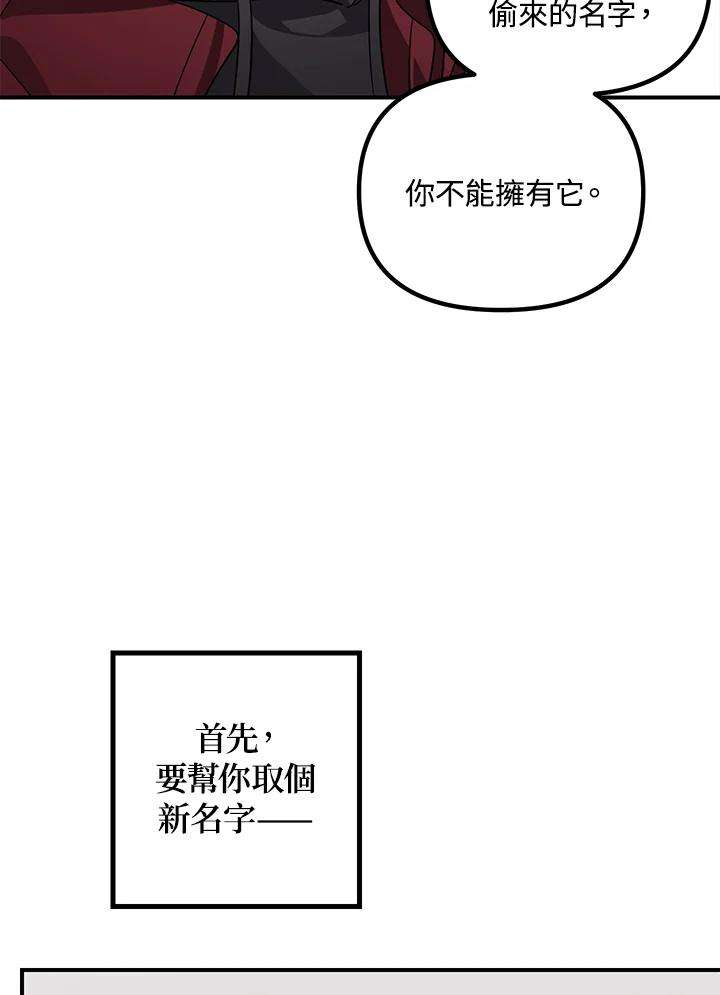 SSS级死而复生的猎人41话
