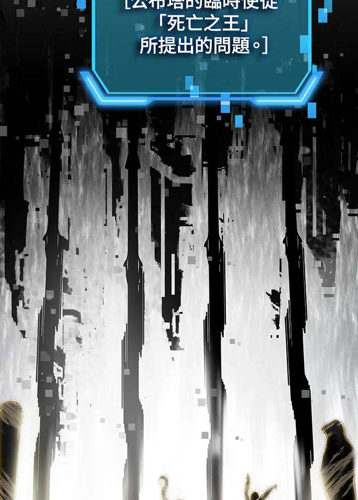 SSS级死而复生的猎人41话