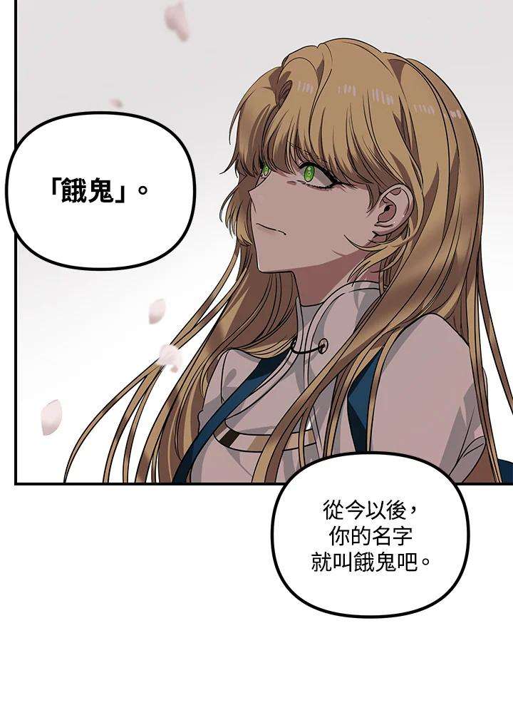 SSS级死而复生的猎人41话