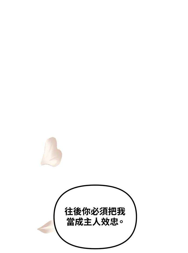 SSS级死而复生的猎人41话